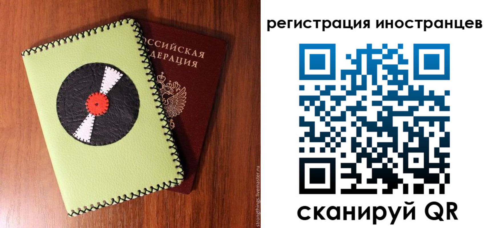 временная регистрация недорого в Кирове