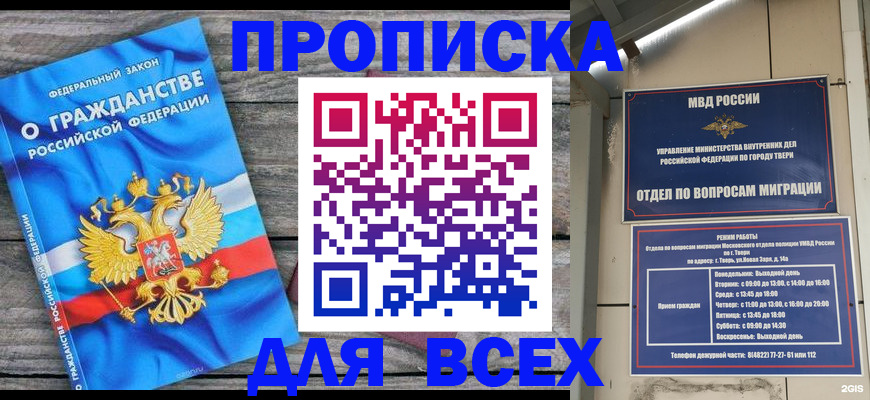 прописка поиск в Кирове