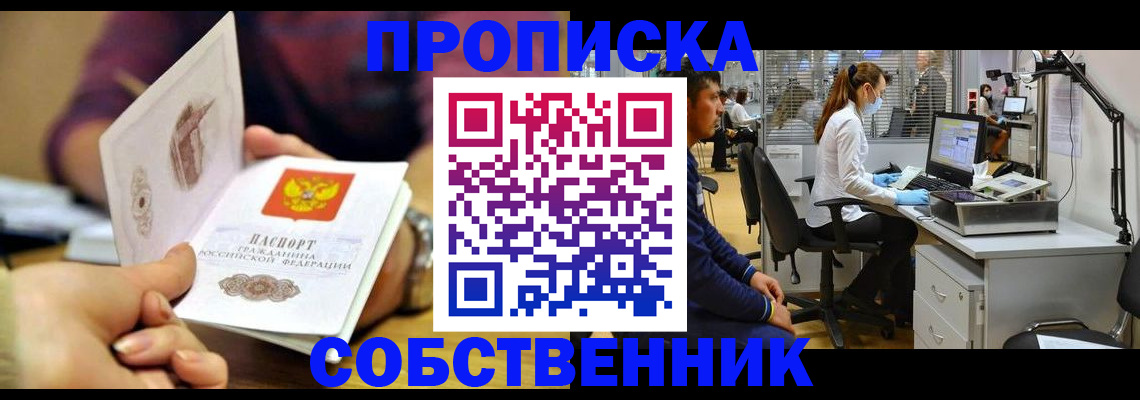 прописка иностранных граждан в Кирове