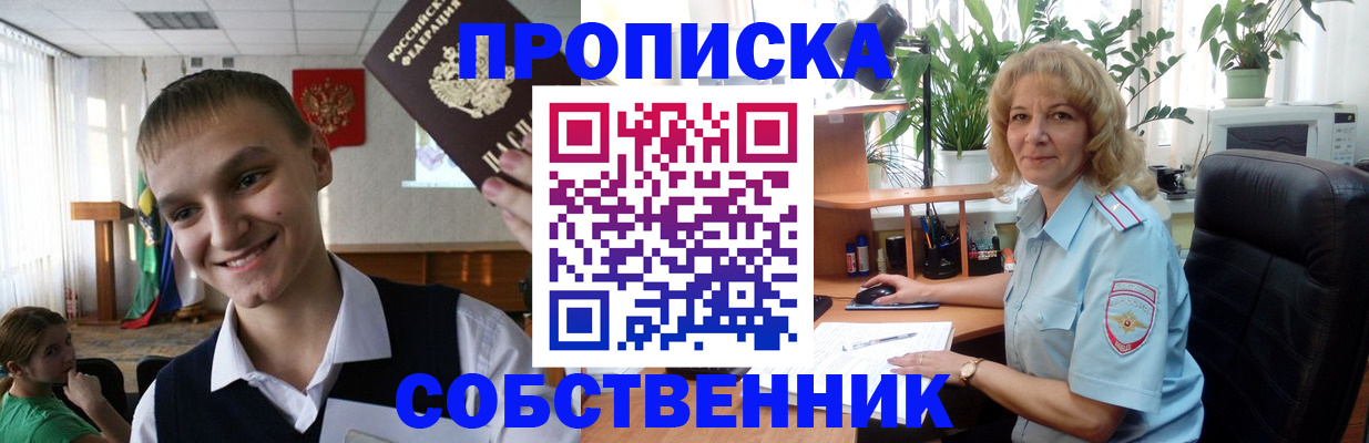 временная регистрация поиск в Кирове