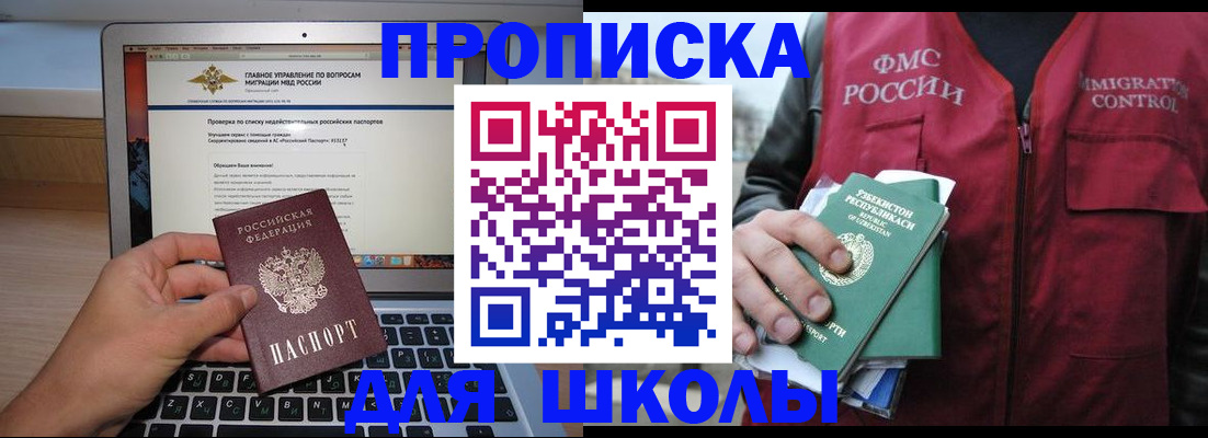 купить прописку в Кирове