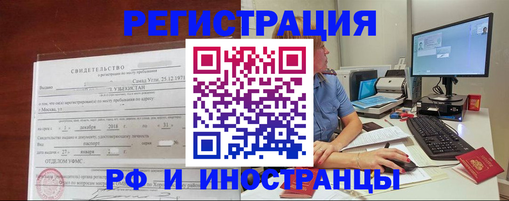 временная регистрация госуслуги в Кирове