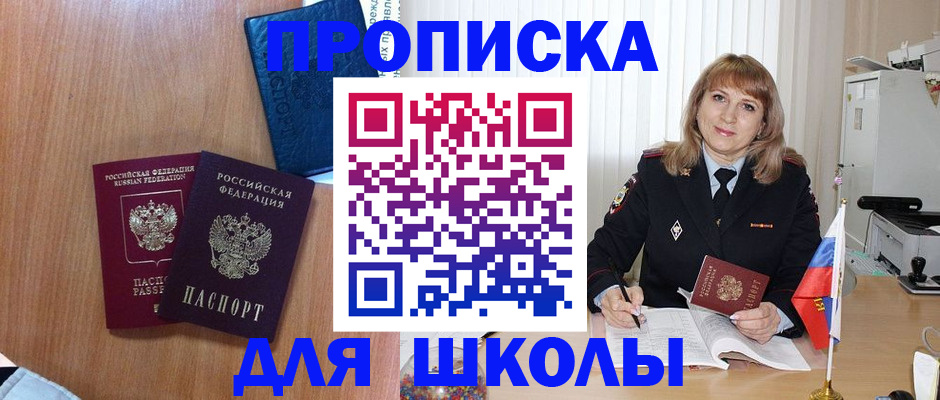 прописка паспорт в Кирове