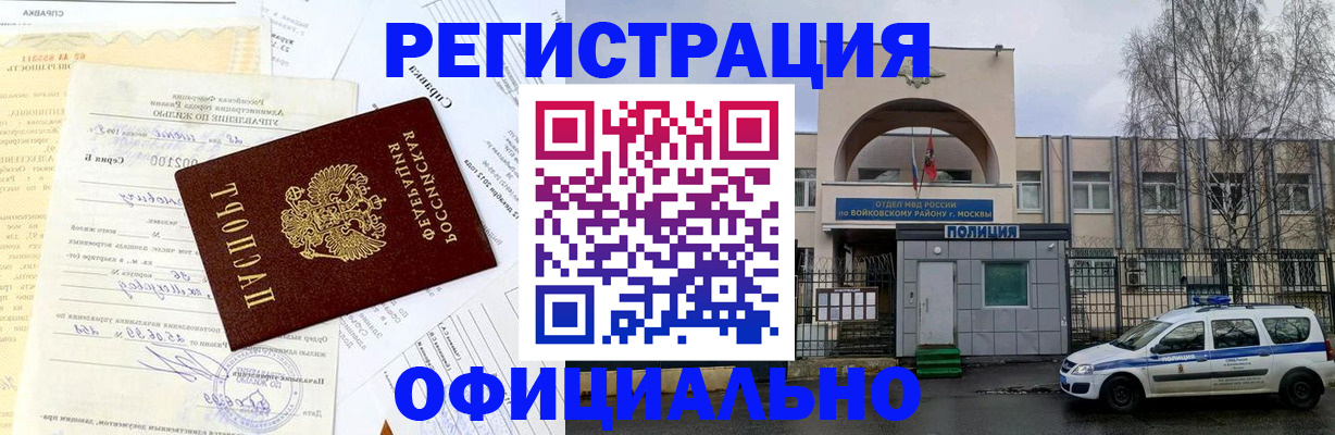 временная регистрация для школы в Кирове