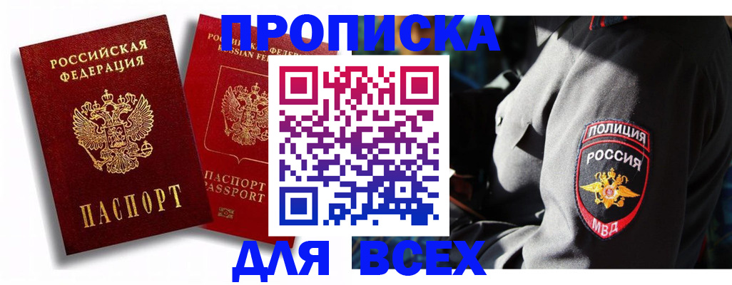 временная регистрация собственник в Кирове