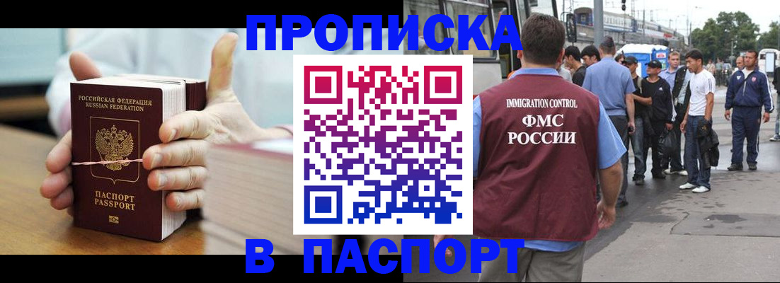 прописка для военкомата в Кирове