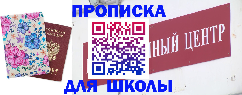 прописка для кредита в Кирове