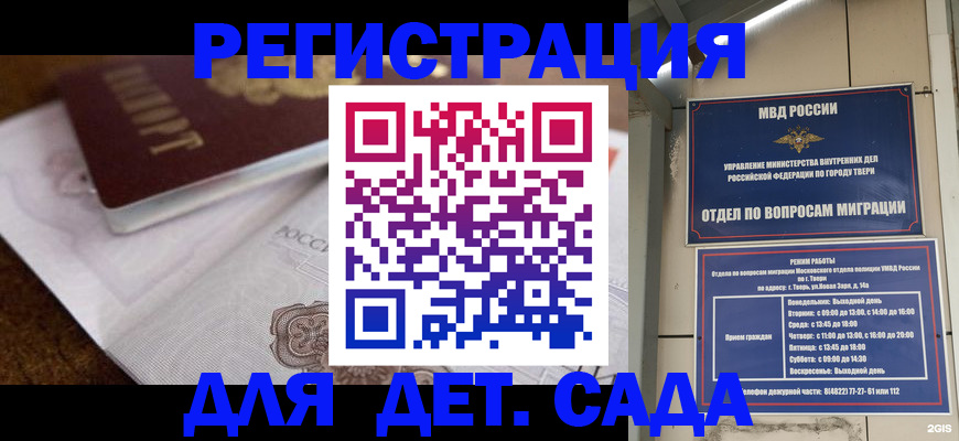 временная регистрация законно в Кирове